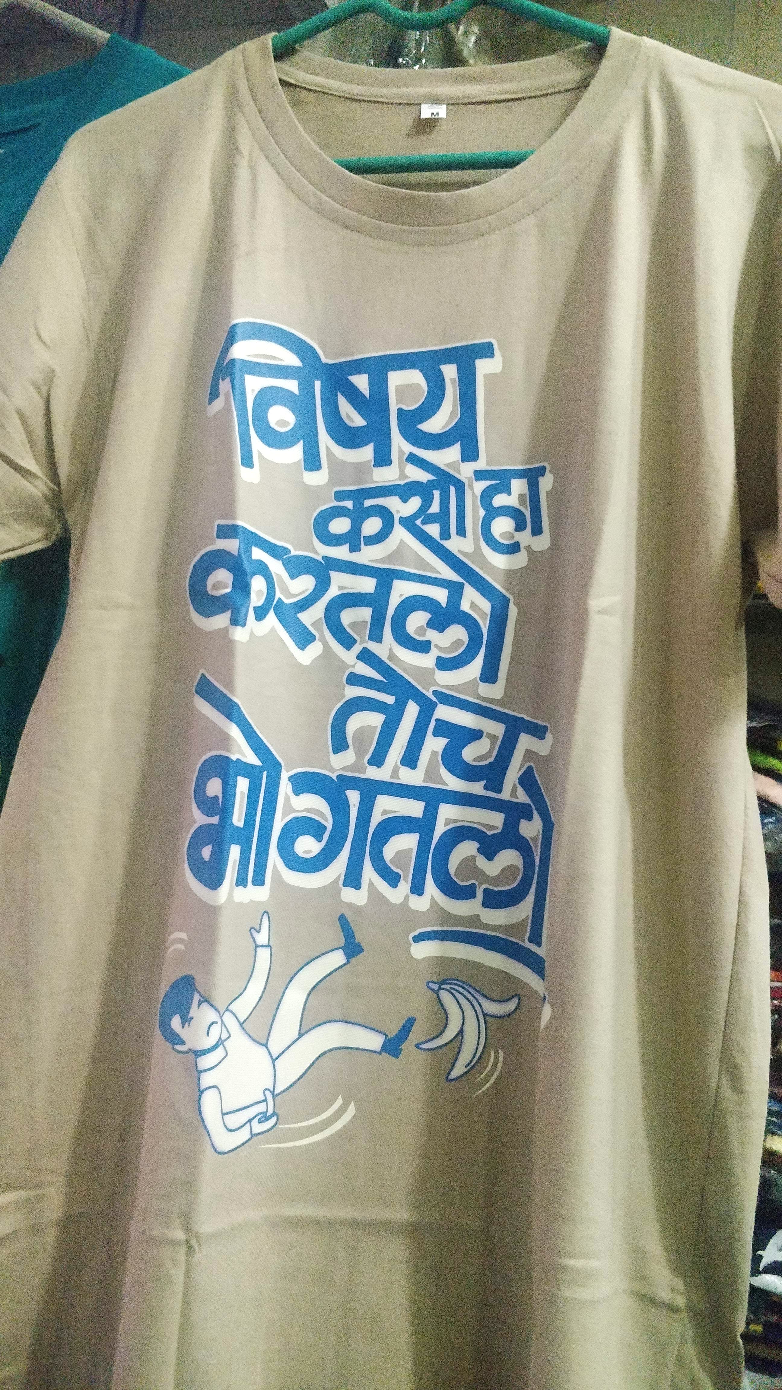 marathi printed t shirts online