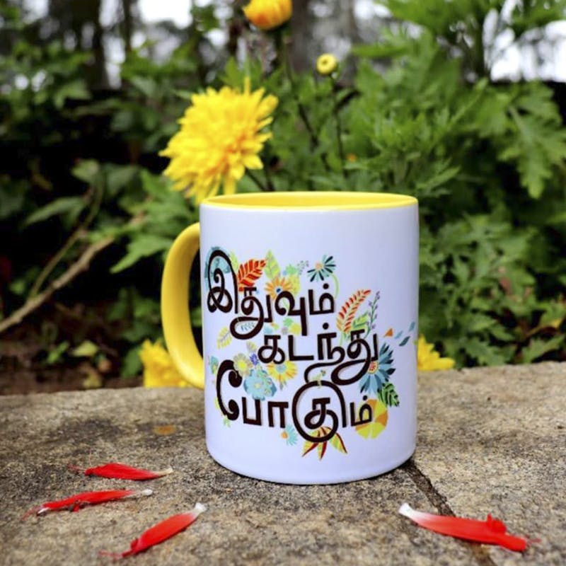 Yellow,Mug,Coffee cup,Cup,Font,Cup,Drinkware,Flowerpot,Ceramic,Tableware