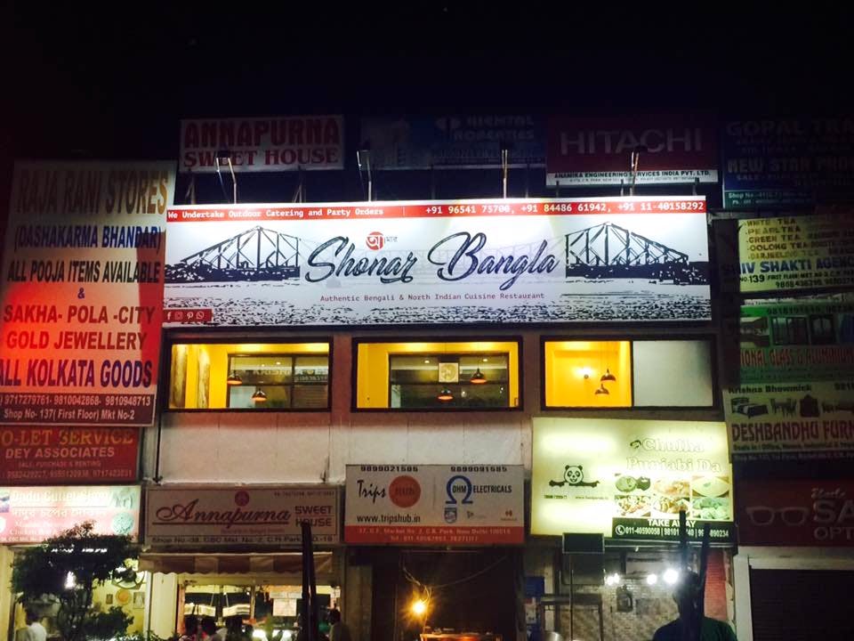 Visit CR Park 2 For Delicious Bengali Food