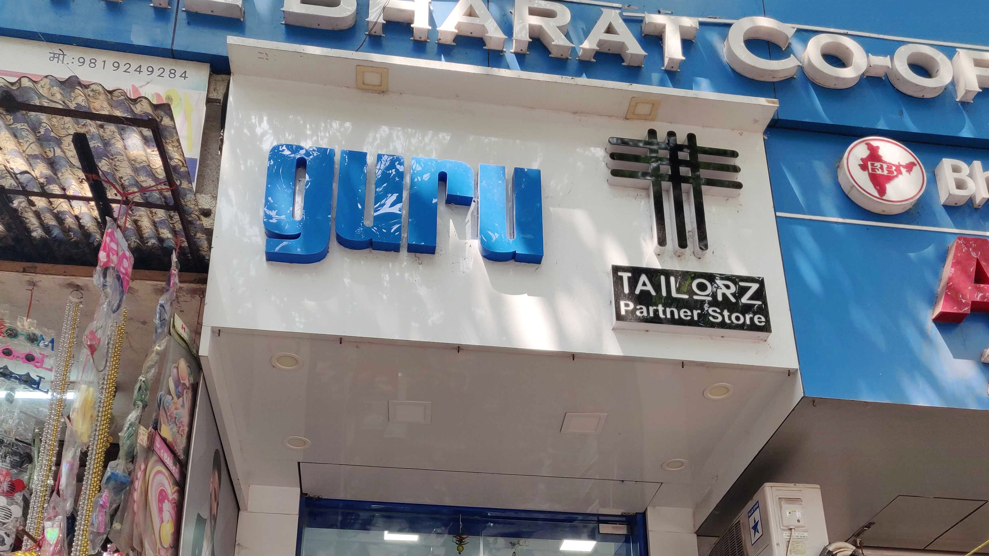 Stores To Check Out In Ghatkopar East LBB, Mumbai